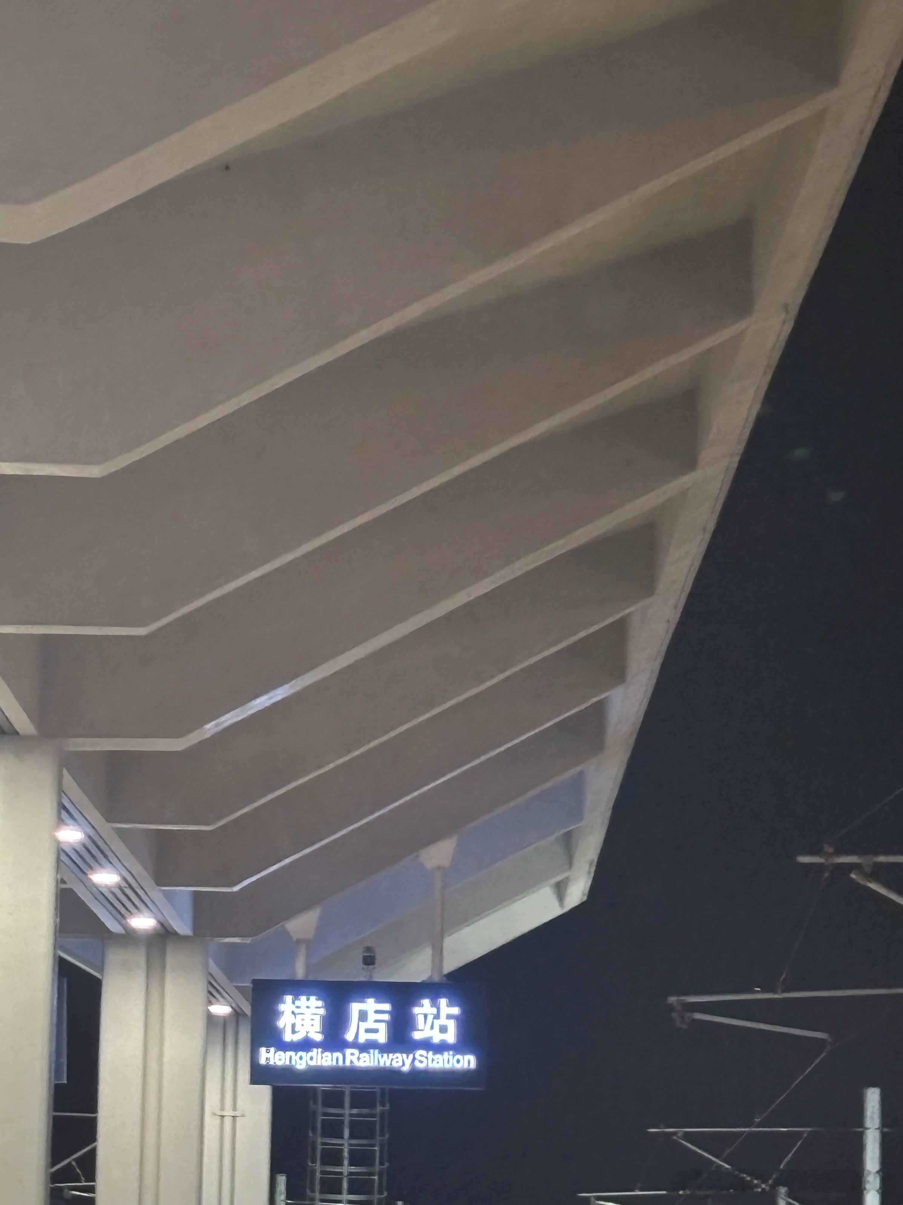 我的妈呀！终于到了 