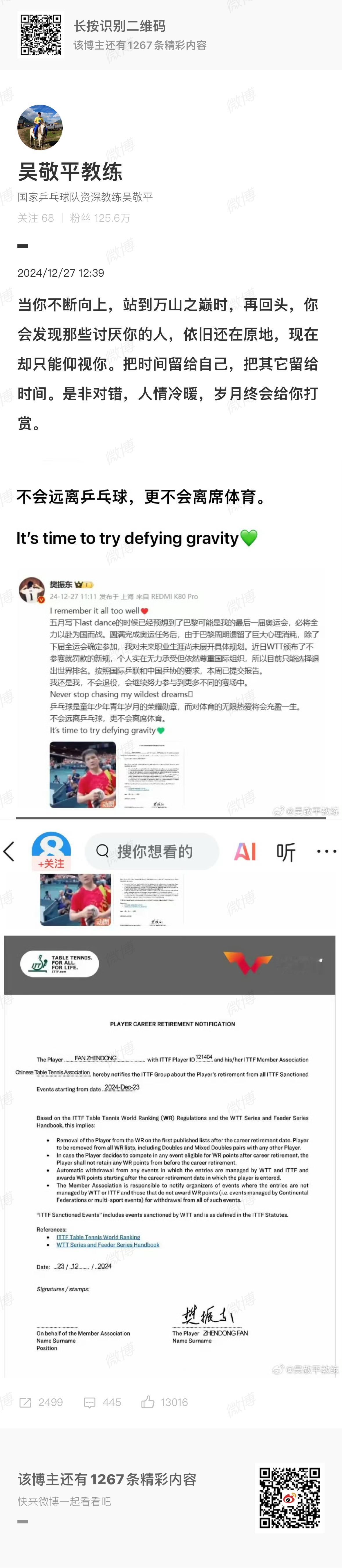 大家都力挺一下这个新科大满贯好吗  