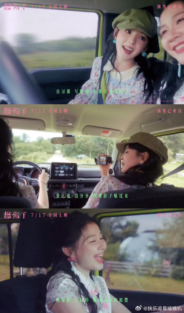 电影想你了预售开启想你了主题曲是章若楠金靖唱的速速来囤票！电影预售开启，主题曲由