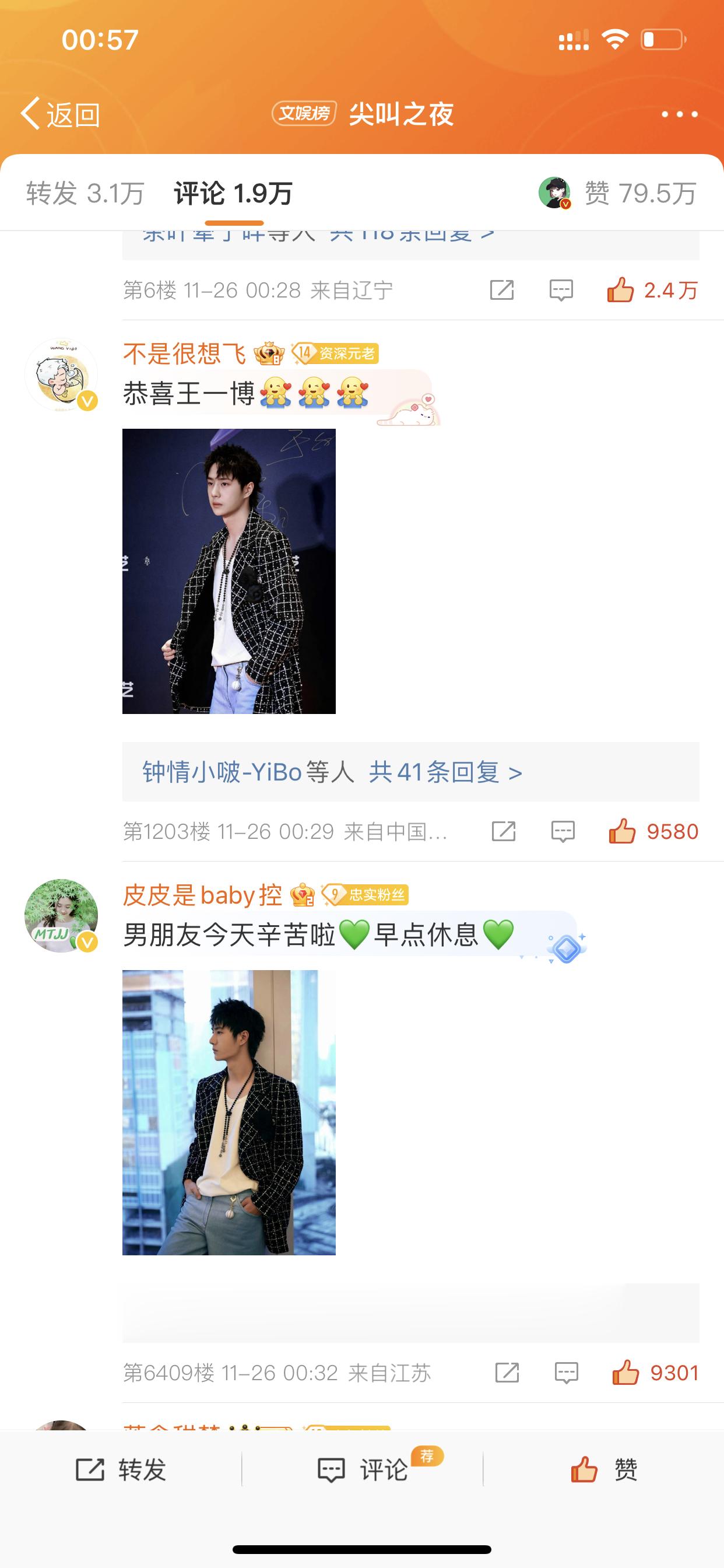 终于前十都干净了[困]晚安 ​​​