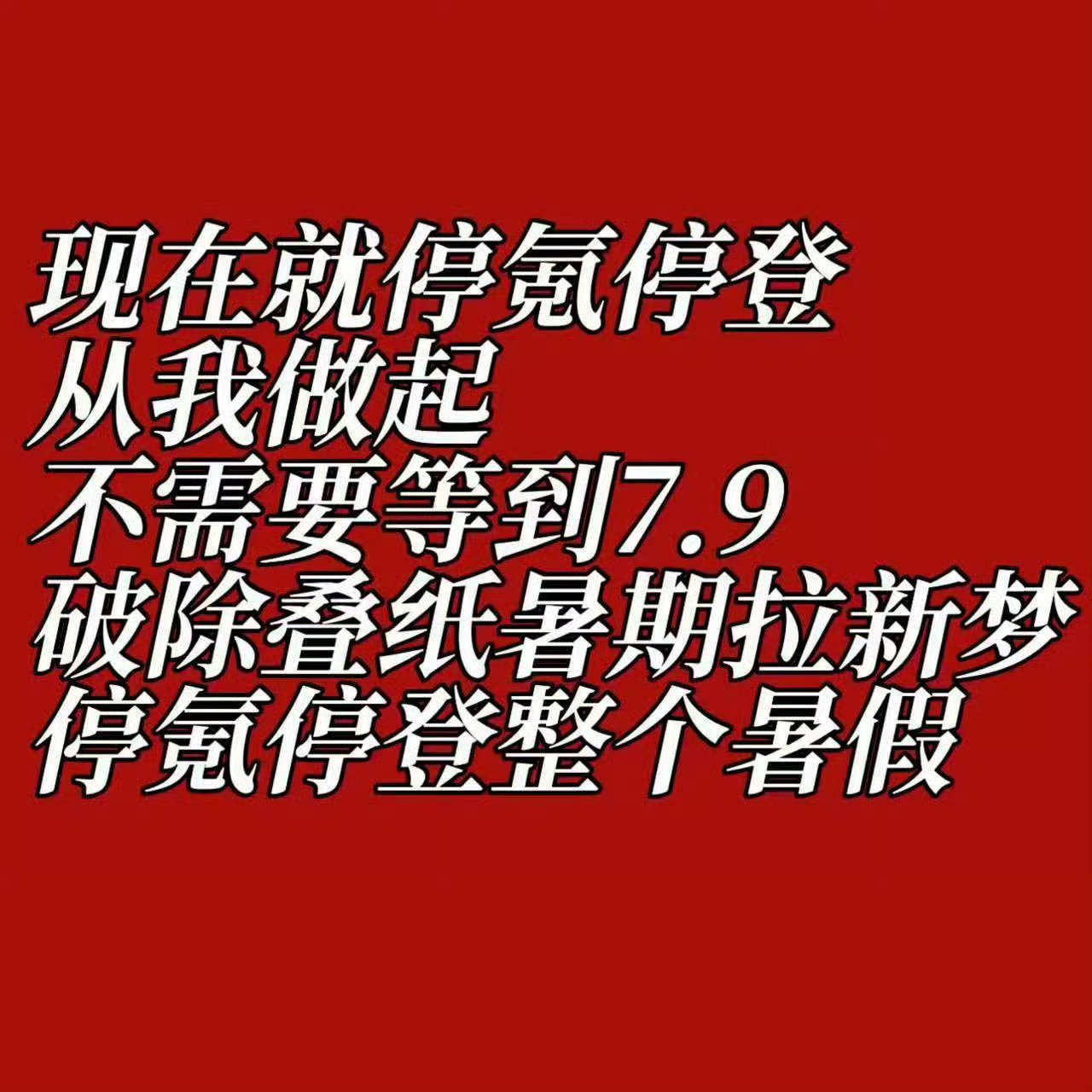 恋与东宫恋与深空你继续试探😅😅😅接下来🐟日池子不会氪一分😂😂😂!所