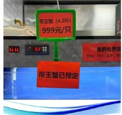 南京大学食堂有帝王蟹我不惊讶，
帝王蟹卖999元一份我也不吃惊，
唯一让我惊讶的