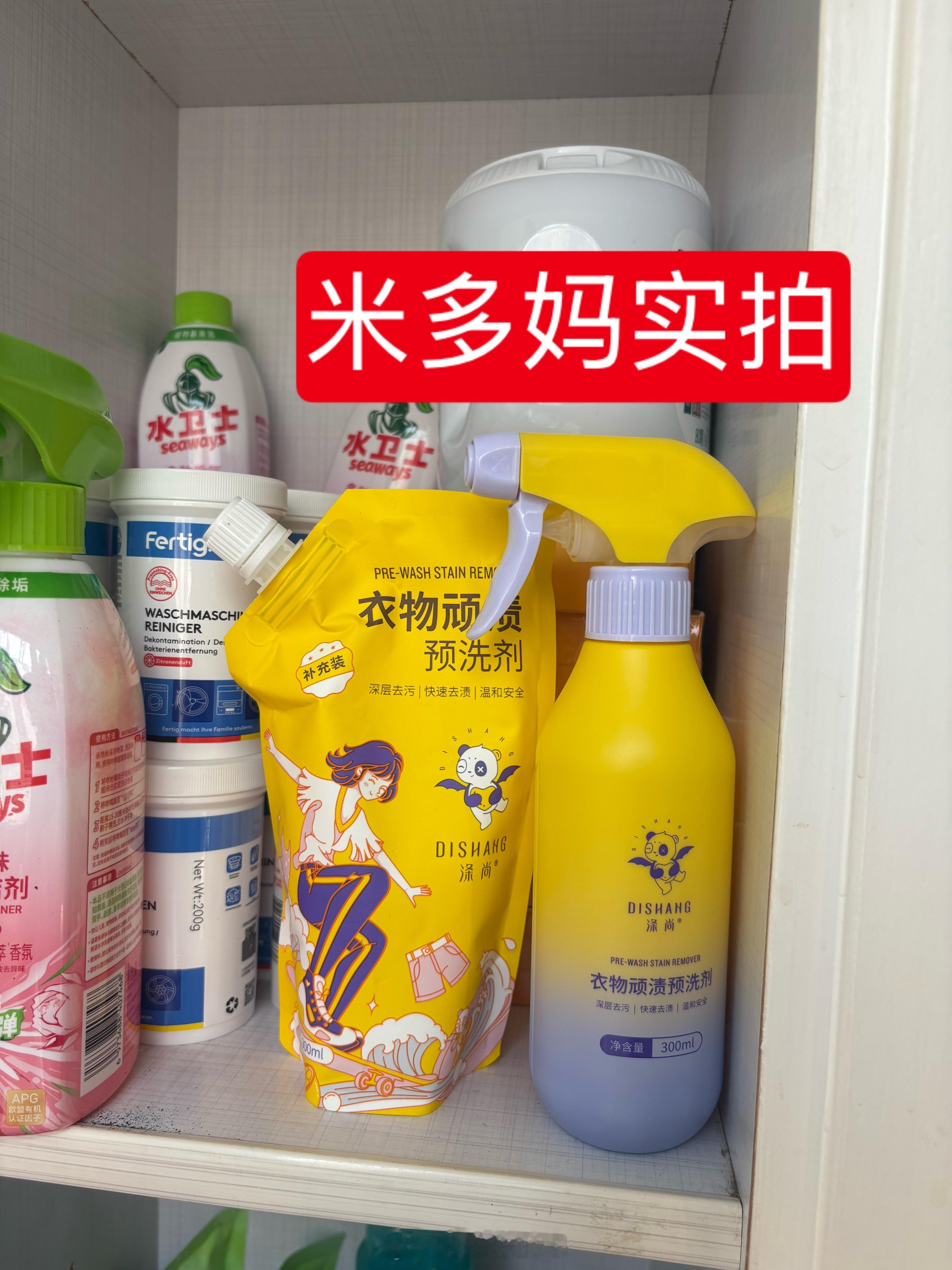 这个巨巨巨好用今天力度超大群里回购无数次喷上去静置5分钟然后干搓就掉了 不要放水