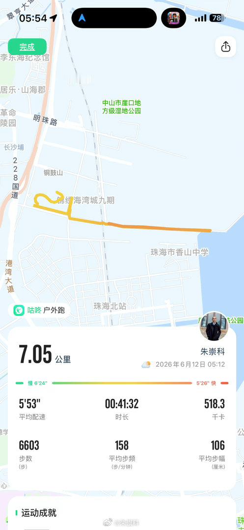 小心翼翼跑恢复，骂骂咧咧寻欢欣；勤勤恳恳攻无用，起起伏伏炼丹心。132低心率慢跑