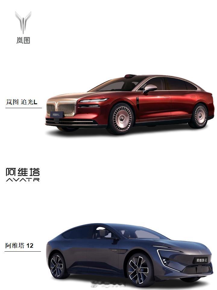 岚图追光L阿维塔12 岚图追光L即将上市，来打阿维塔12，大家说选哪个好