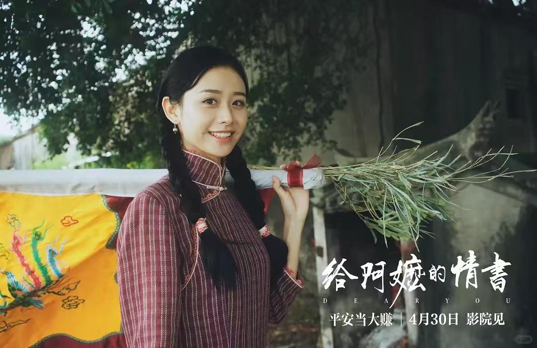 换个思路看《给阿嬷的情书》，南枝坦白式报恩才是真体面。
 
很多观众看完这部电影
