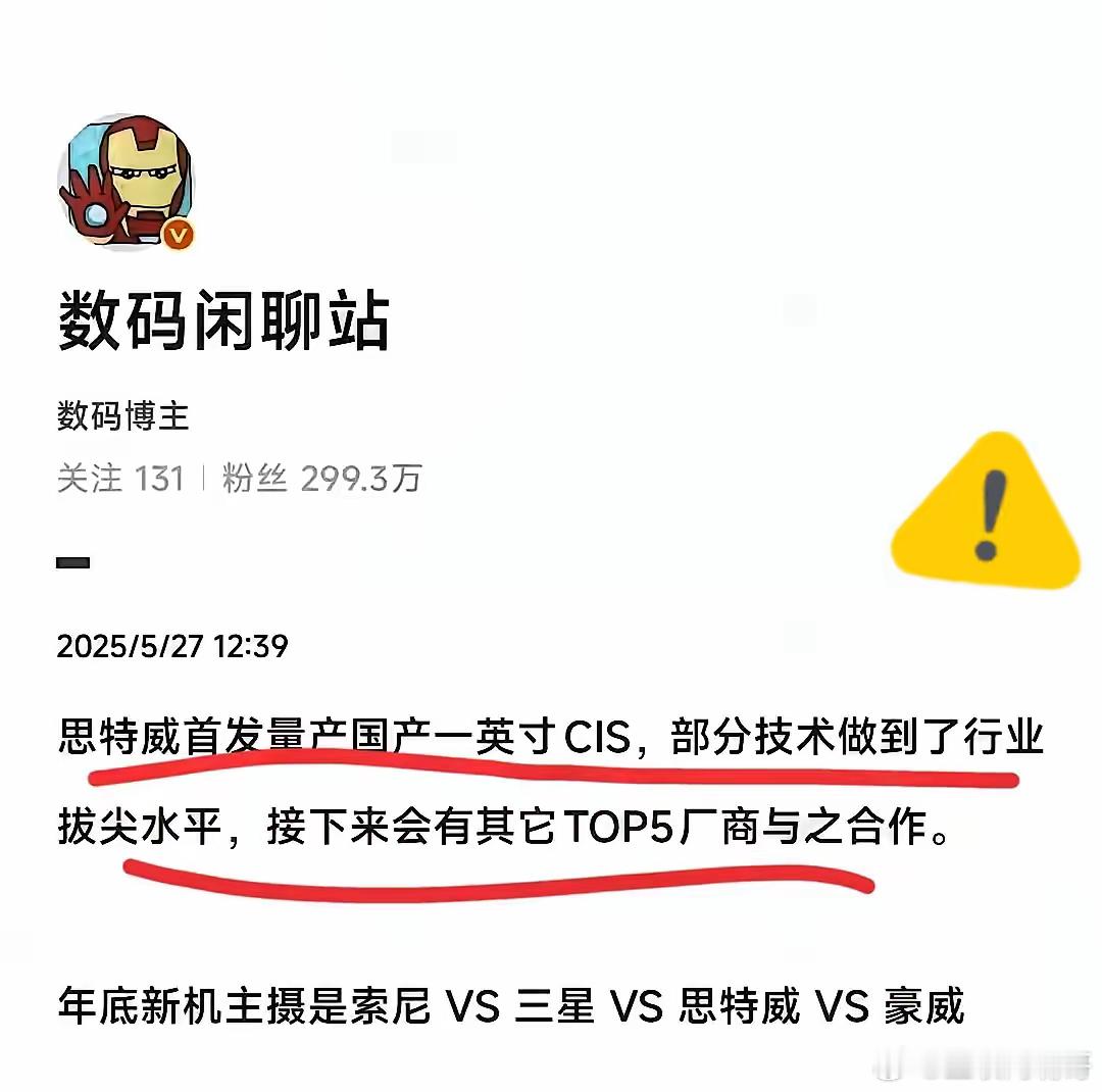 被华为“整哭了！”没断供之前都是索尼超大低，断供之后都在嘲讽华为还在用前一代的传