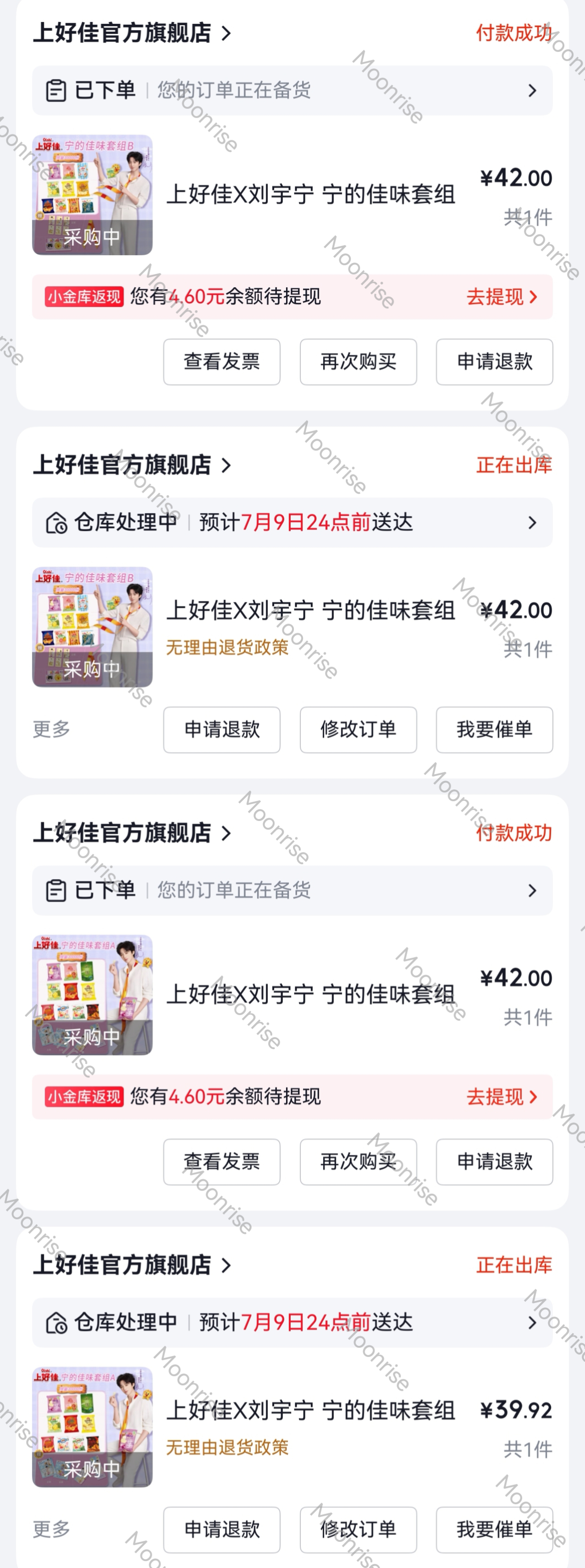 复数拿下刘宇宁上好佳品牌代言人