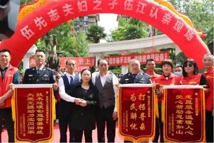 1989年，四川一两岁男童突然在甘蔗摊前失踪，父母在坚持寻找的32年期间，还成为