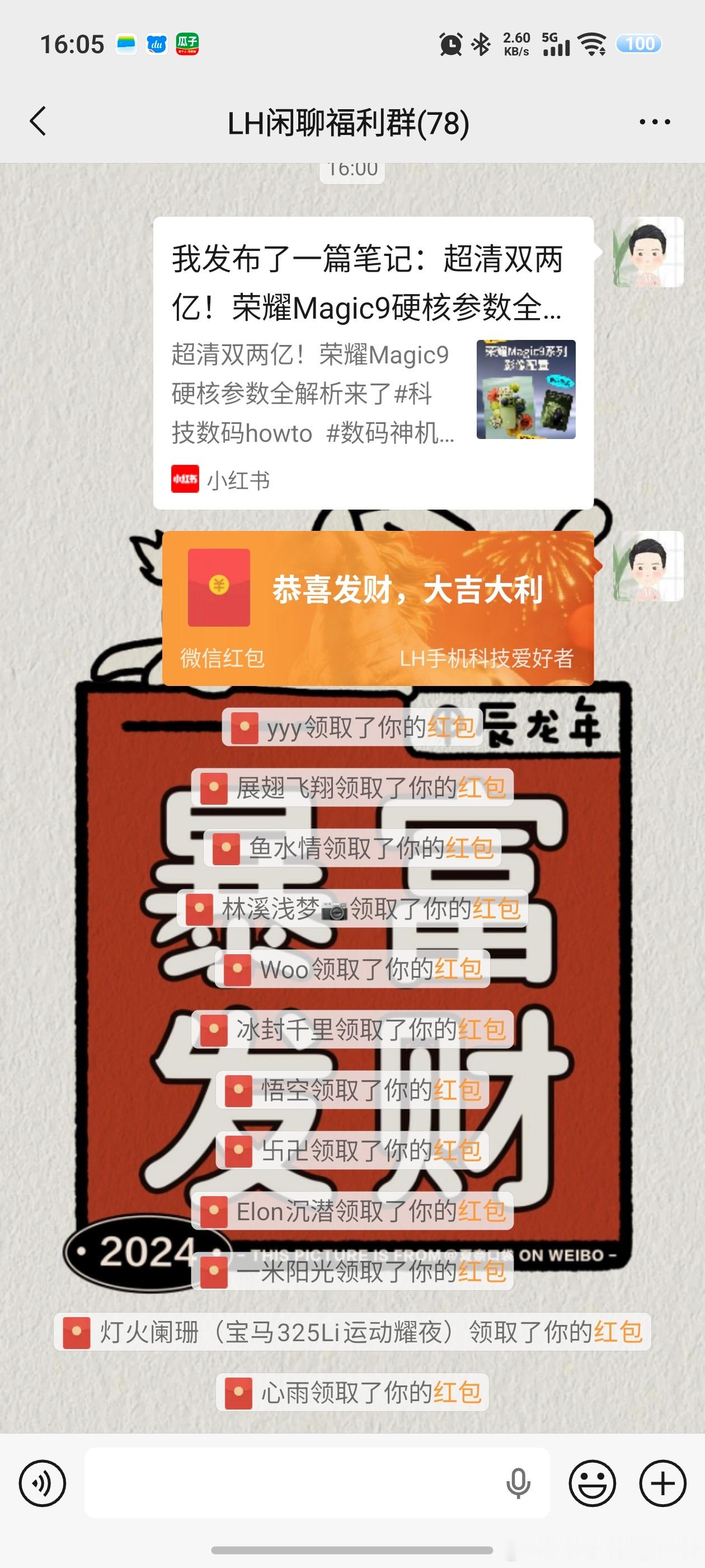 上一个手表三次都没抽出去，结果我又中了一台手表，抽奖不如中奖率高了属于是。不过大