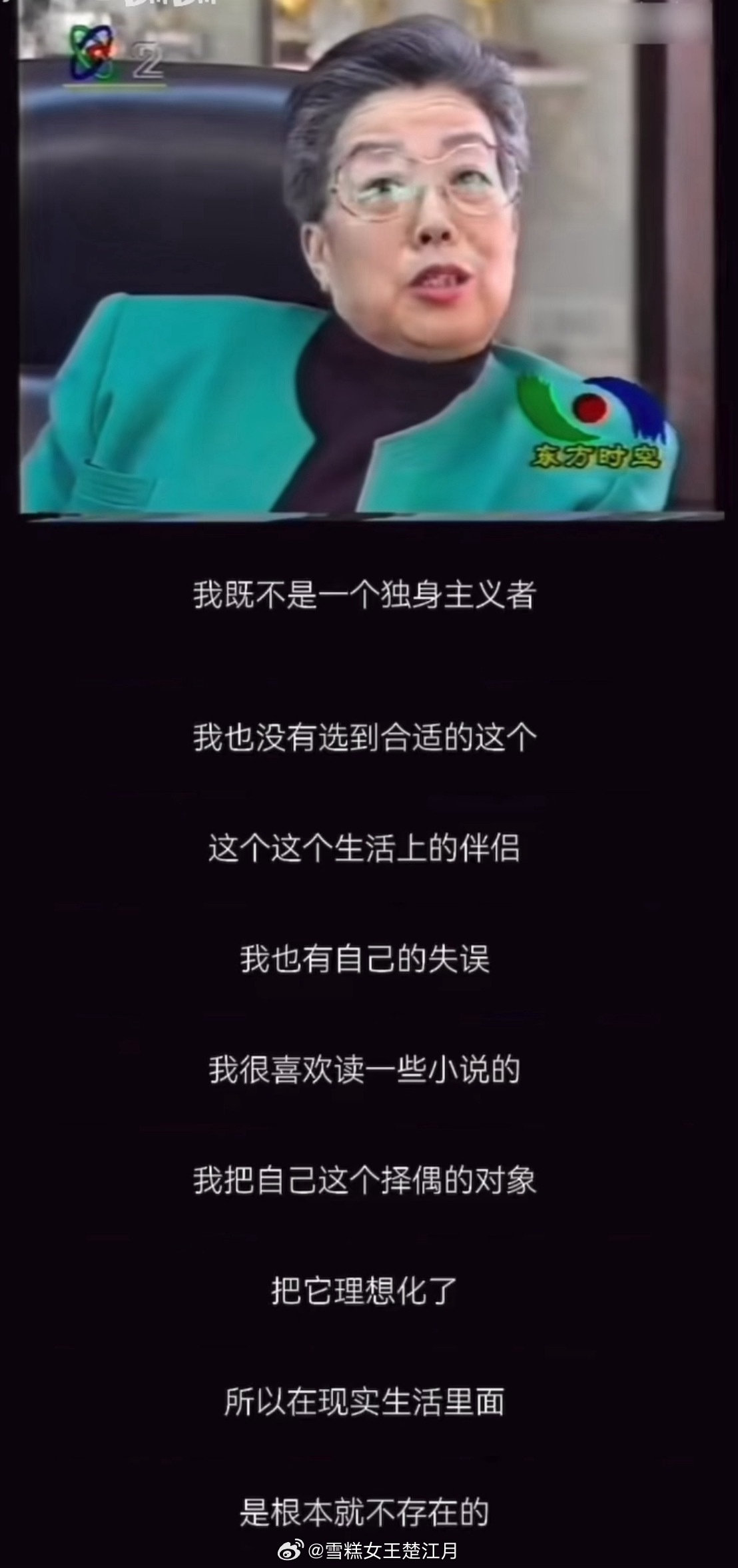 不知道前国务院副总理吴仪女士喜欢看哪类小说哈哈 