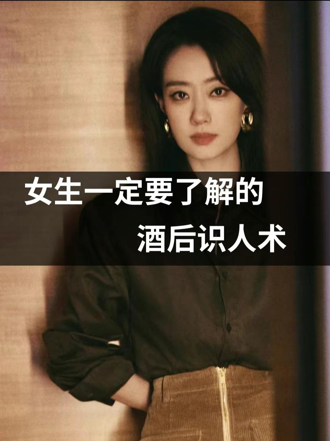 酒桌识人术，从酒品看人品！酒后方能知人性！看完你就知道谁能深交，谁要远离！ #酒