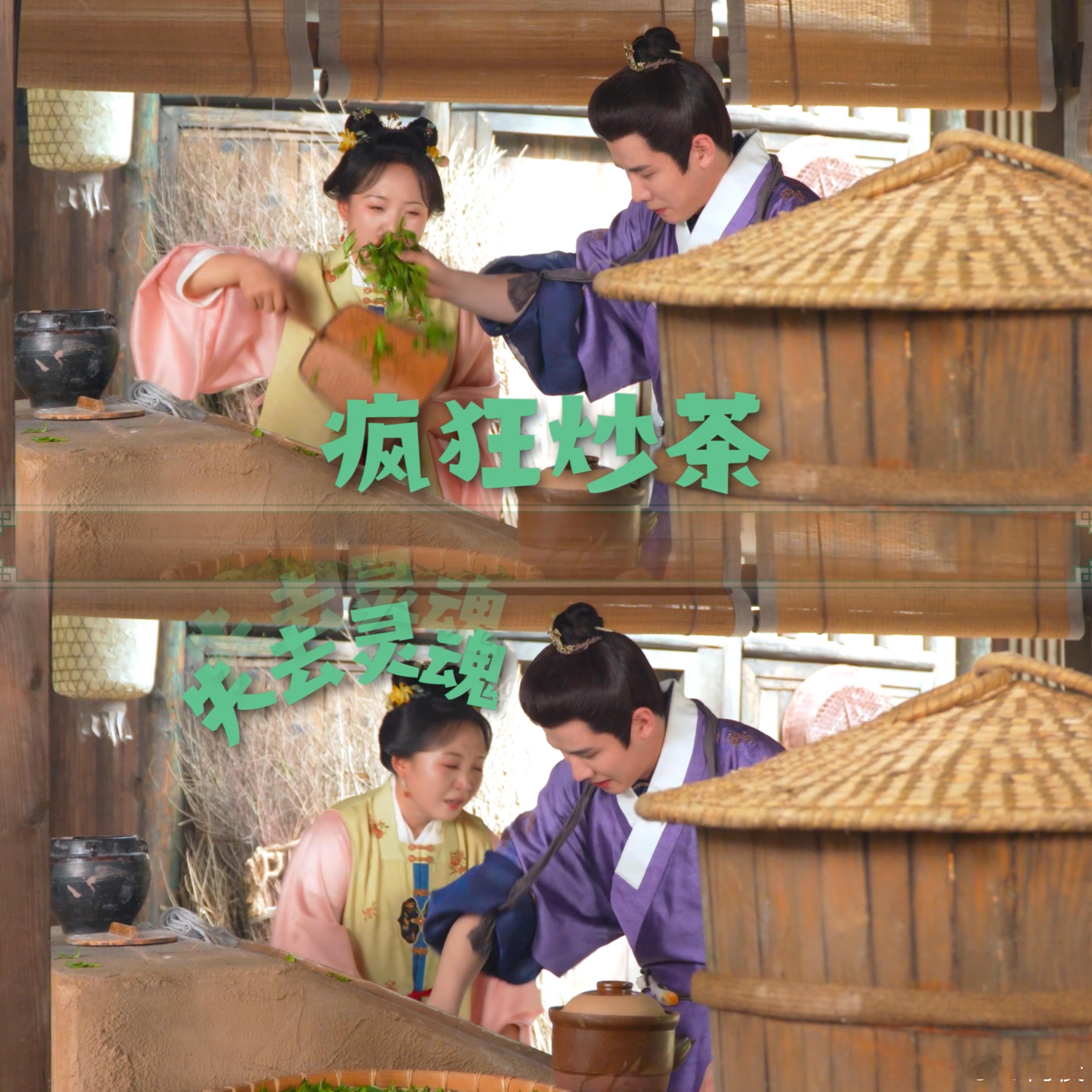 不愧是茶商大家满屏幕的茶味锤娜丽莎的经珍珠和艾四喜互怼那段太绝了，经珍珠赌咒不信