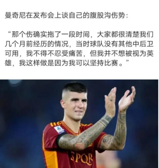 🇮🇹意大利足球🇮🇹
纯爷们儿，真汉子
帮罗马挺过了最难的时期，相比之下，