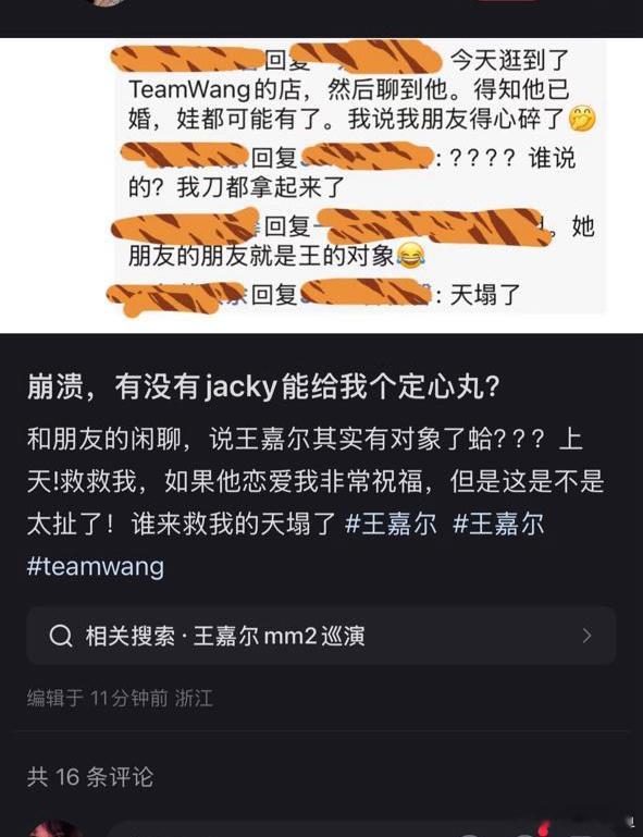 实不相瞒 王的对象是我
