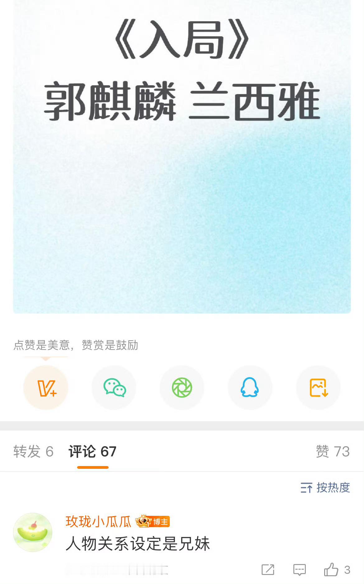 这个入局，不会是那部古偶入局而定吧[哆啦A梦害怕][哆啦A梦害怕][哆啦A梦害怕