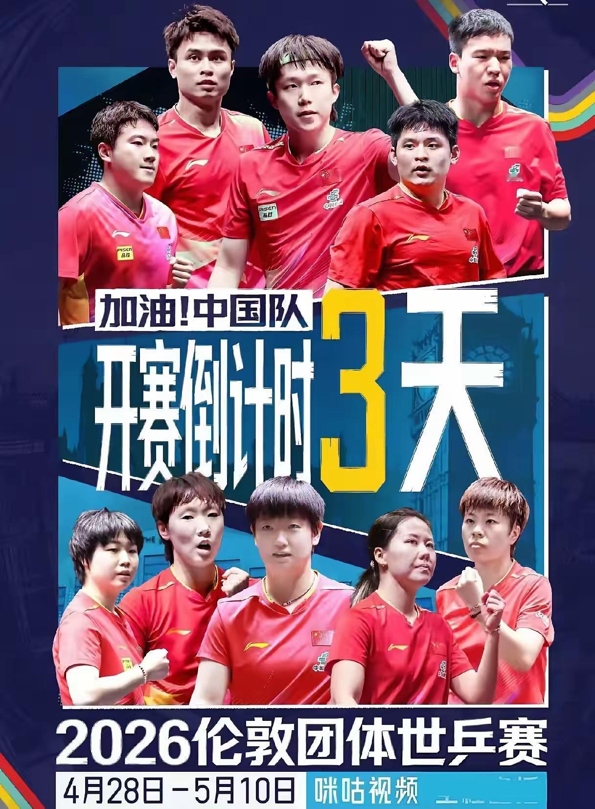 王艺迪新发型大变样！海报一眼被惊艳到！
 
国乒全员海报新鲜出炉，本来是看全员阵