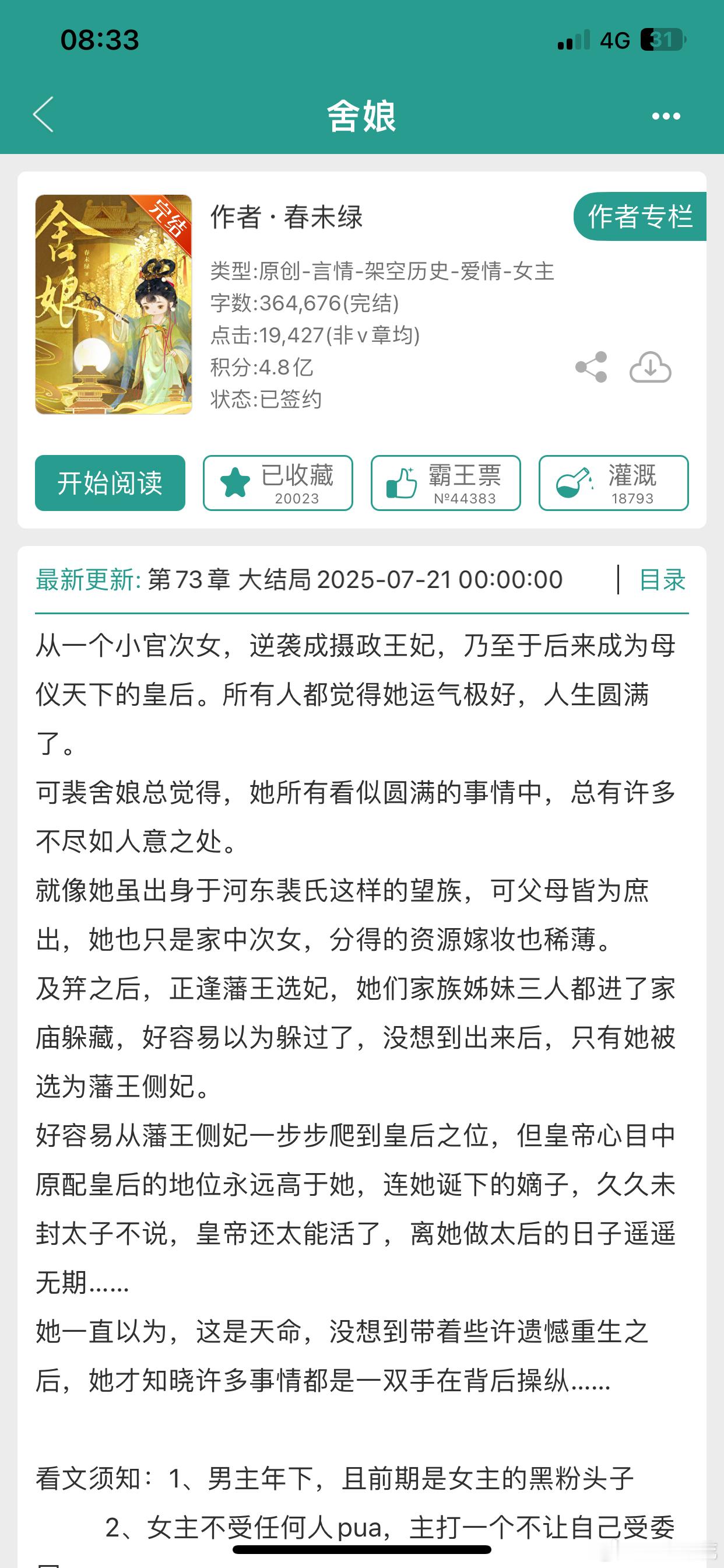 bg推文 舍娘 ​​​