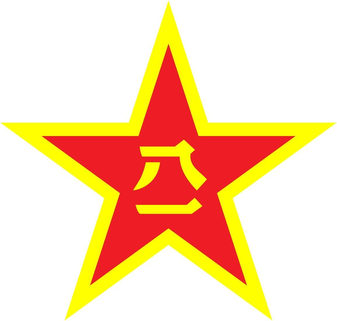 中美若此刻爆发冲突，朝鲜俄罗斯未必出手，巴基斯坦伊朗更难参战，最可靠仍是中国陆军
