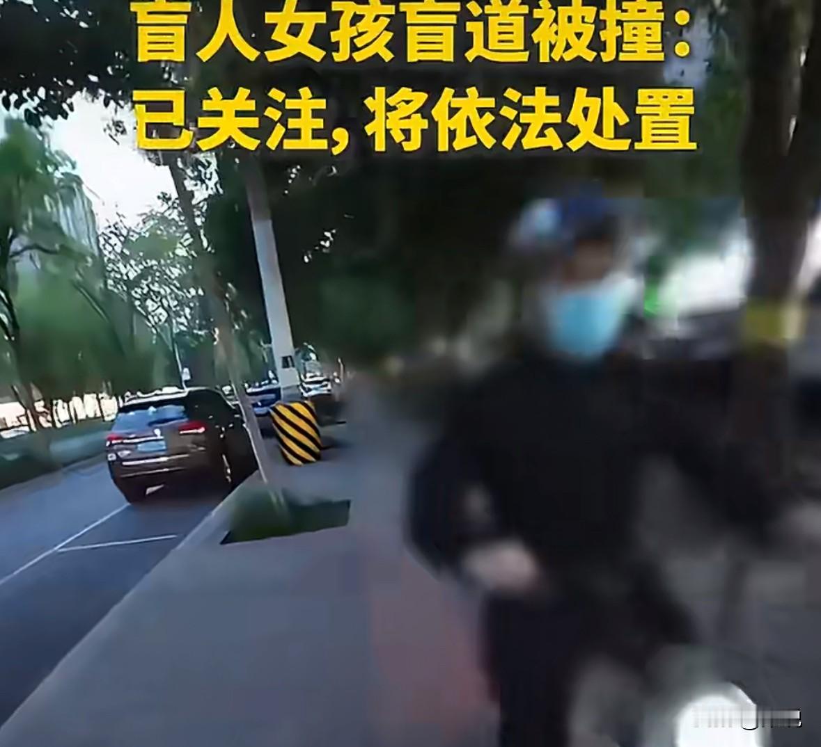 太生气了，又是网民感情被利用的一天！
百万粉丝博主抱抱盲兔在北京走盲道被撞的事件