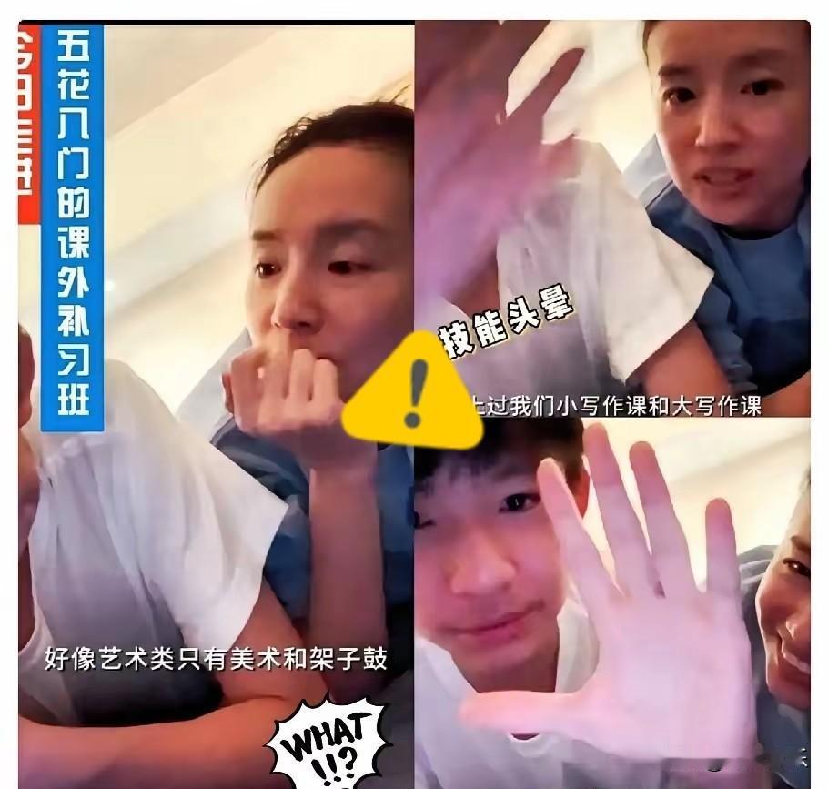 董洁说自己快养不起儿子了，不是她夸张，最近在直播间拆解了账单：儿子顶顶一年的课外