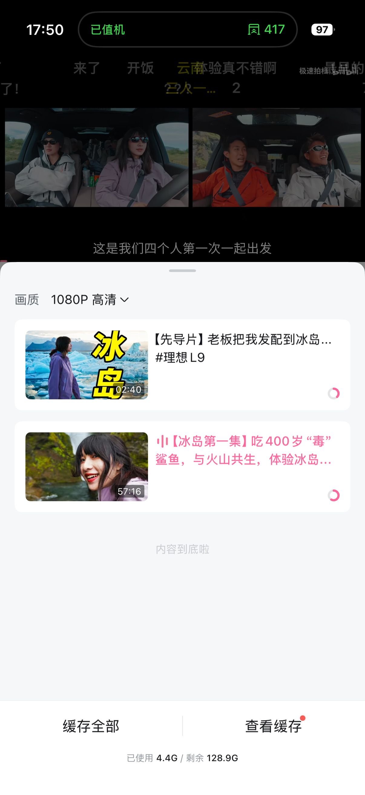 最好看的要放在飞机上看[doge] ​​​