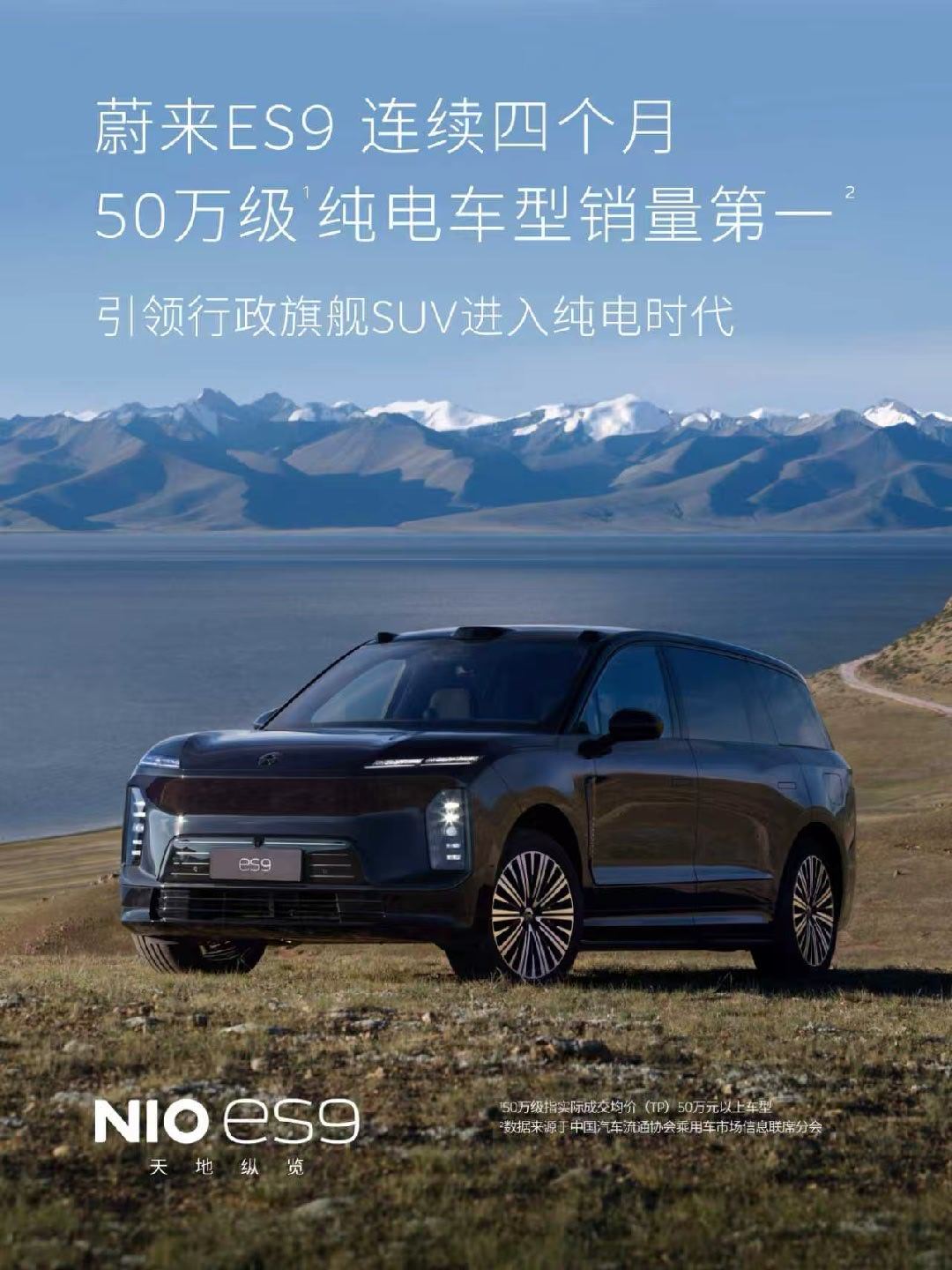 9月份蔚来双旗舰SUV继续领跑各自细分赛道！成绩单看完，你就知道真的有多么牛逼！