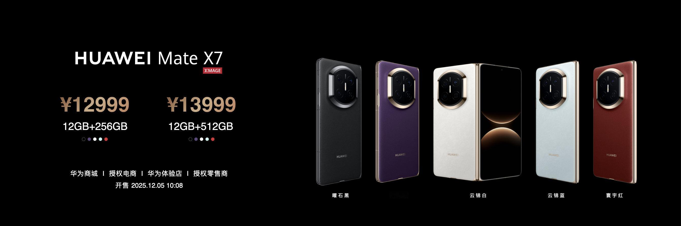 公布，标准版售价12999元起，典藏版售价14999元起，手写笔套装售价1759