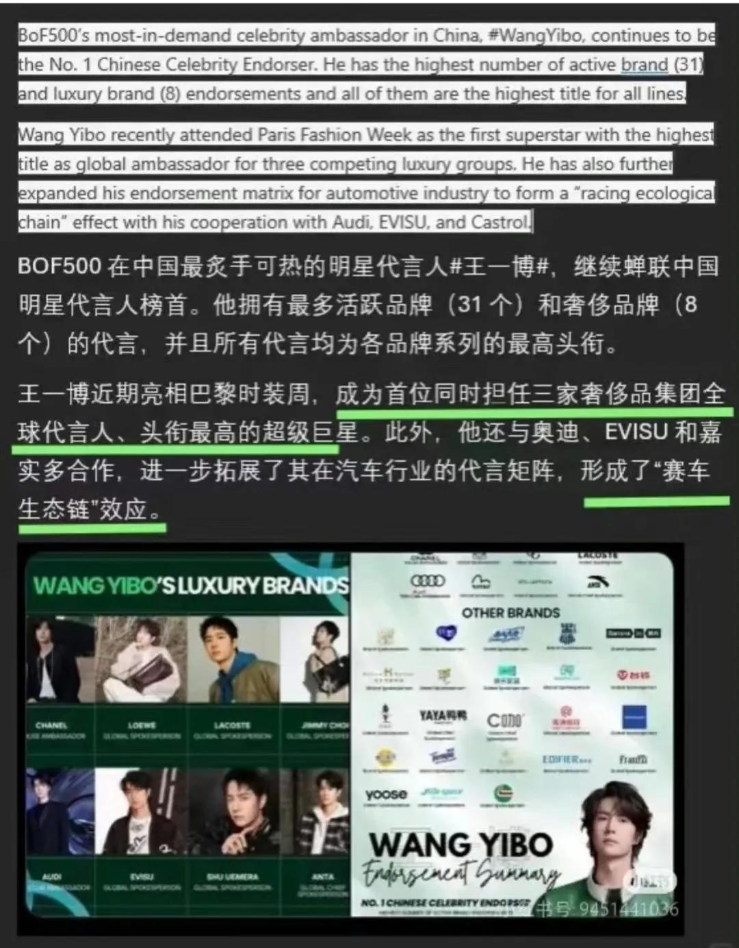 王一博——是不是国内开创“赛车生态链效应”第一人？
EVISU独家签约赛车手，开