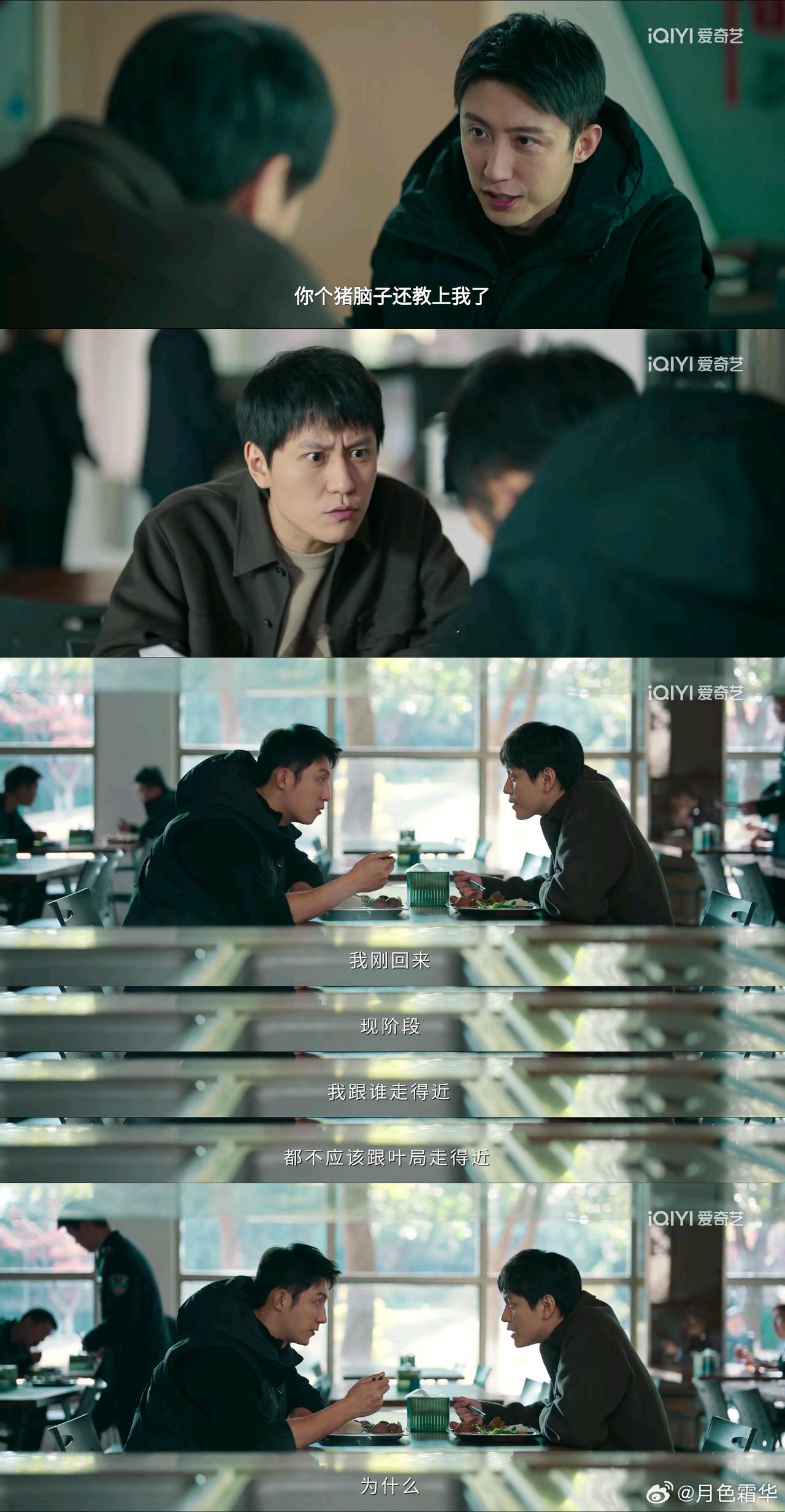 罚罪2黄景瑜秦枫黄景瑜罚罪2 第4集，这段真是，没有个几年工作经验没有这种通透，