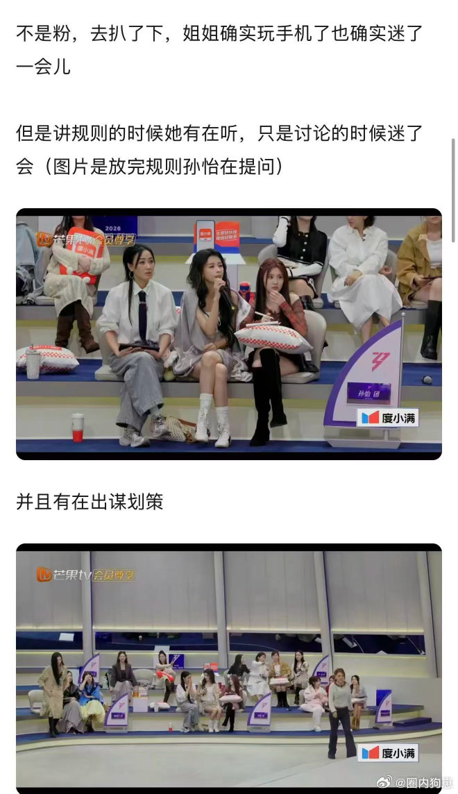 侯宇浪姐直播睡觉侯宇并非直播睡觉，是选人环节已结束，在台下等候流程间隙闭眼缓神。