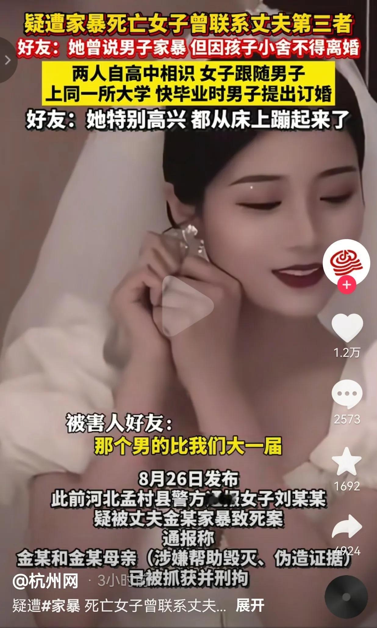 河北孟村家暴致死案件，给无数女性提了个醒，那就是千万不要找有暴力倾向的男生谈恋爱