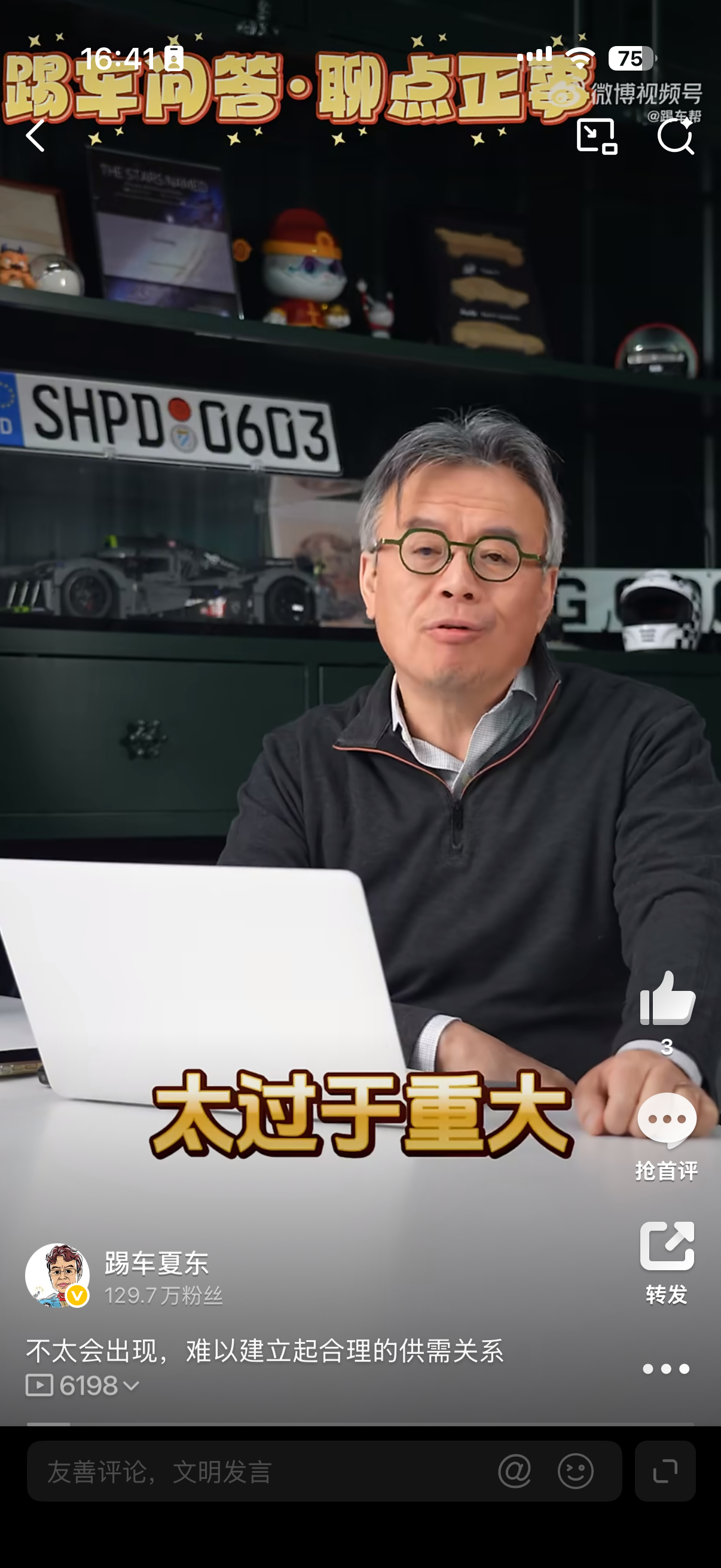 请指出不实之处