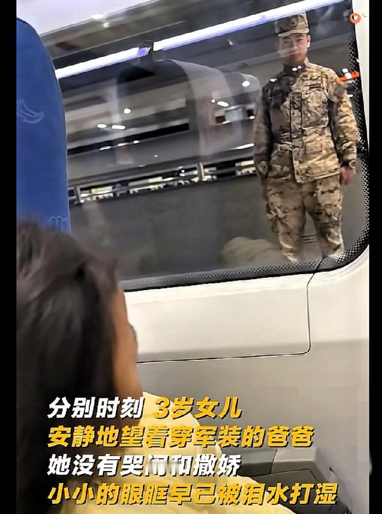 车站这一幕，真的太戳心了！
妈妈整理行李时一抬头，眼眶瞬间就湿了。
 
军爸站在