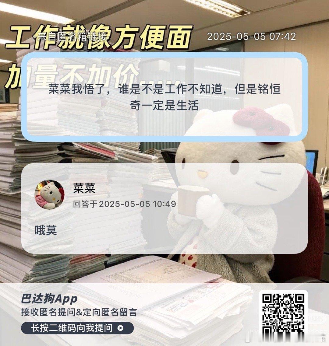 生活工作要分开 工作友爱同事 生活里蛐蛐同事是这样？ ​​​