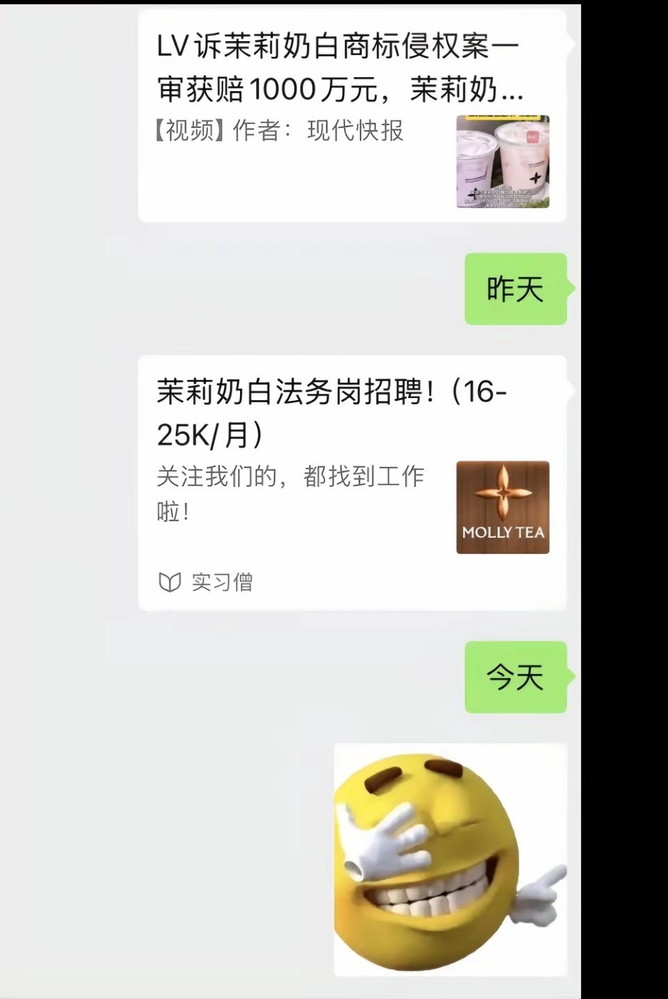 茉莉奶白百万撤离之后背上千万债务 