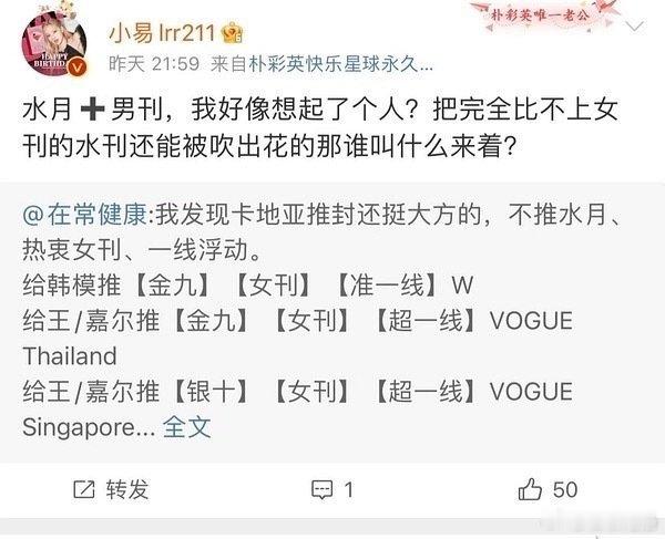其实重点不在于墨3上了男刊 重点是她现在只能上水月的男刊了[允悲] 