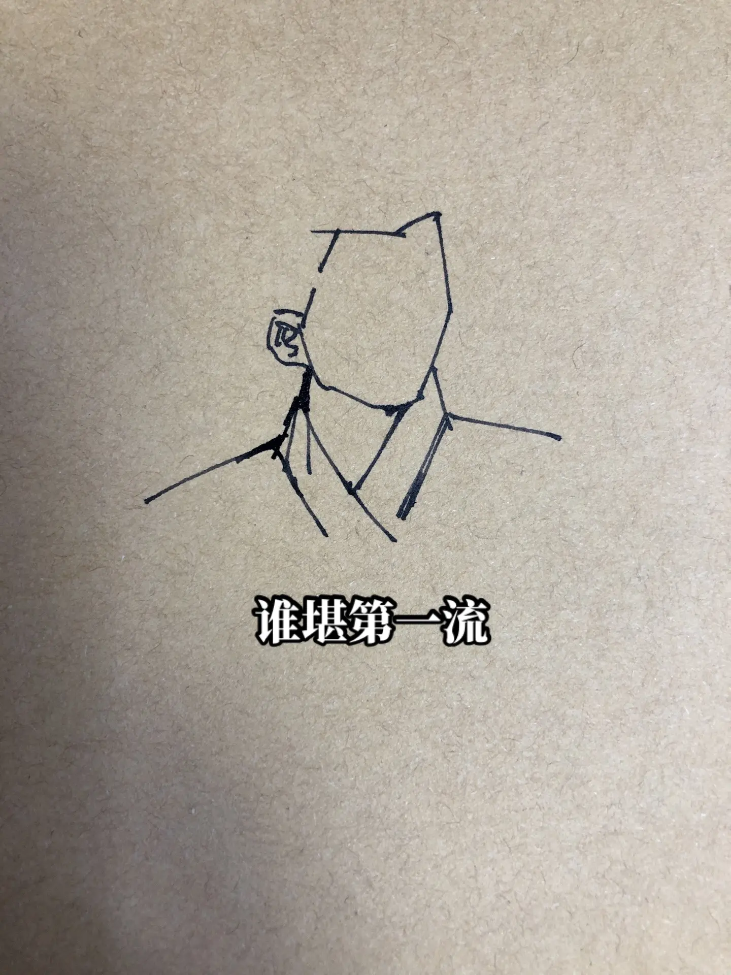 温公却扇。历史画画