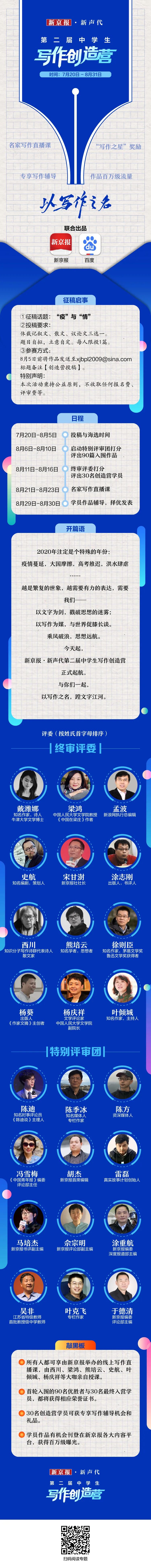 新京报|抽干湖水调取监控仍不见，离奇失踪女子离家前去过哪？丨动画还原