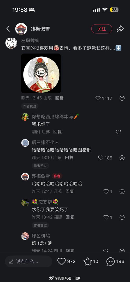 救命，我笑得好难受