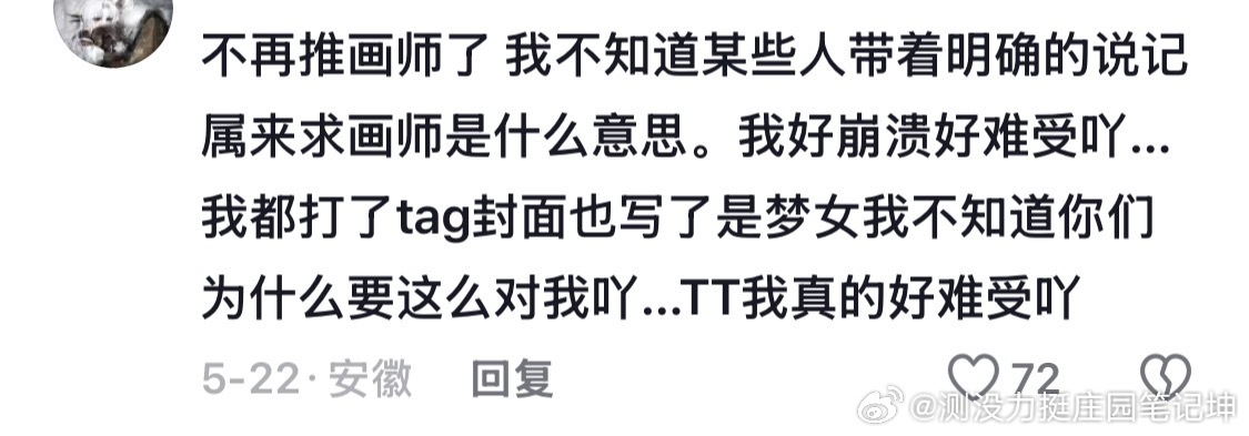📱连梦女的画师也要偷？13709 