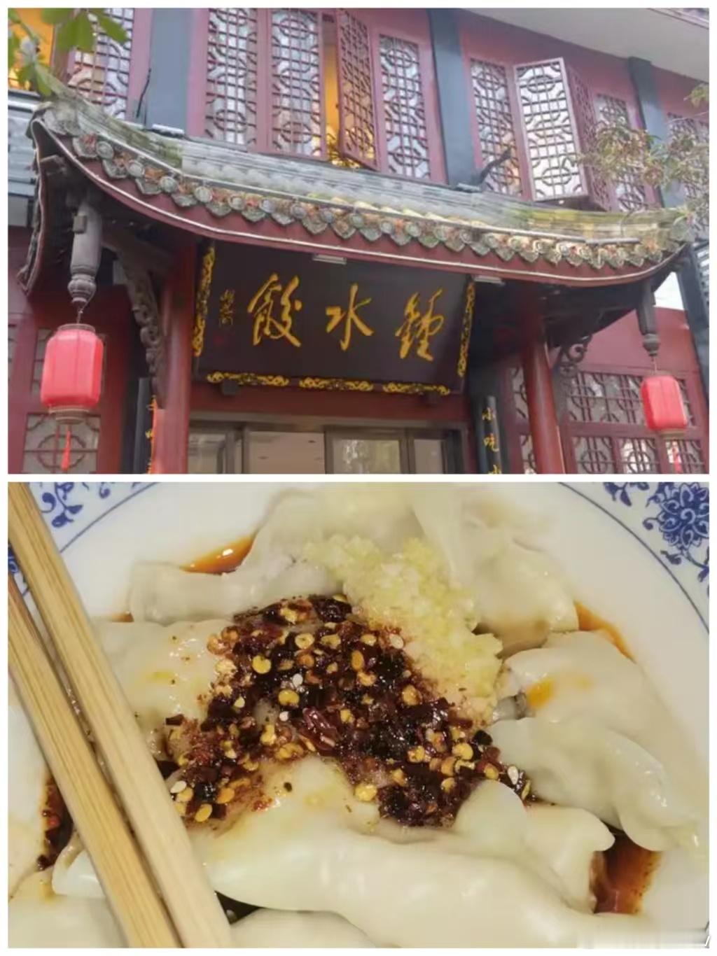 四川中华老字号·成都钟水饺·默斋主人原创文化散文世人说起川味，大抵都是热火朝天的