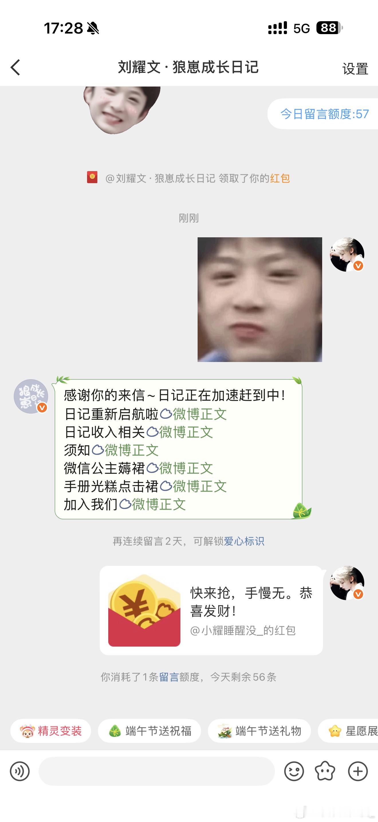 日记✅ 