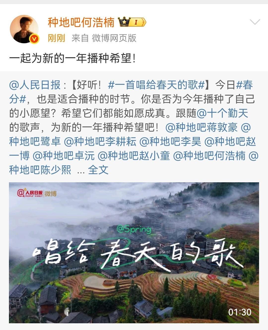 何浩楠为新一年播种希望何浩楠一起为新的一年播种希望何浩楠一起为新一年播种希望何浩