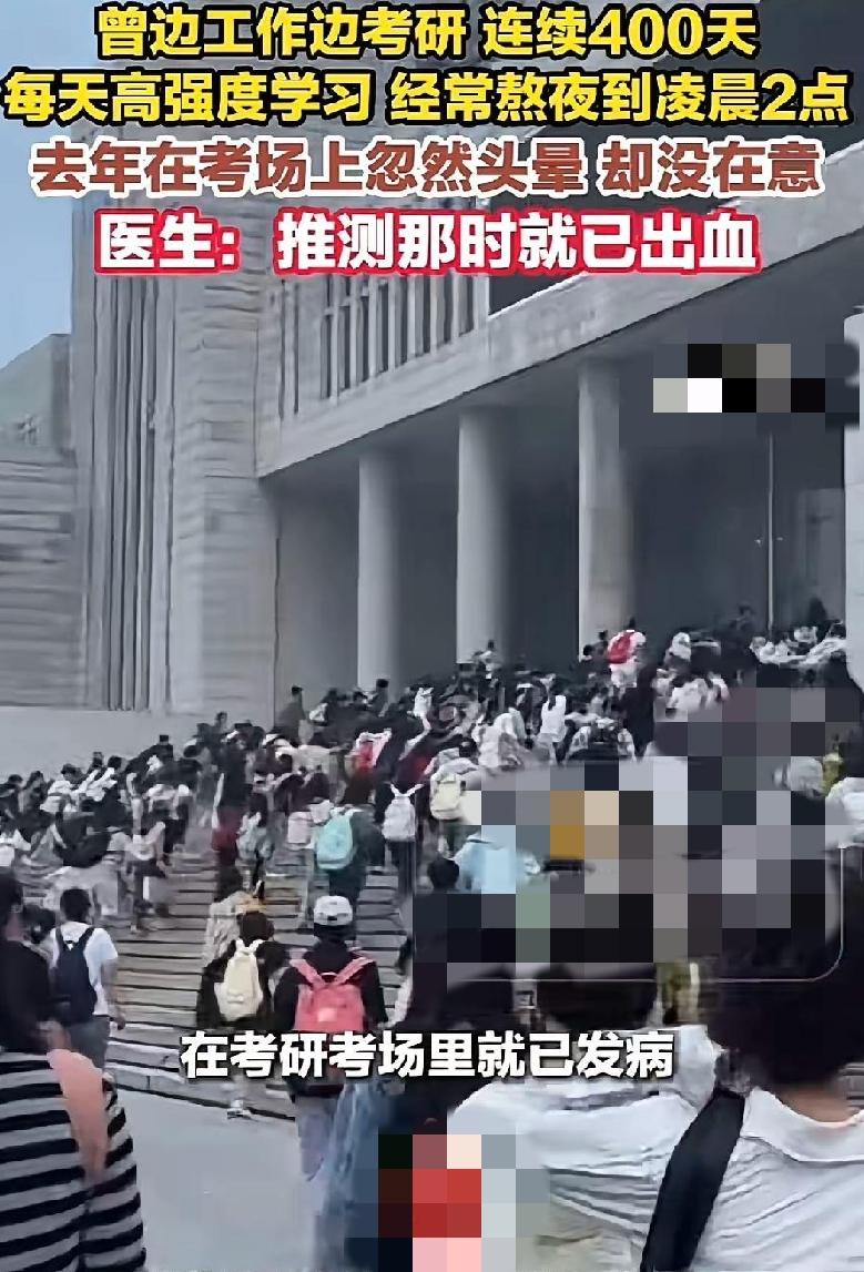 连续400天高强度学习常常搞到凌晨2点，白天还要工作突发脑梗，现在治疗了也身体偏