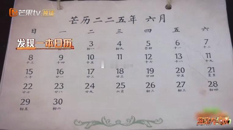 听见田嘉瑞脑子痒的声音了 密室大逃脱 密逃里田嘉瑞解密码，挠头音效不停，卡关半天