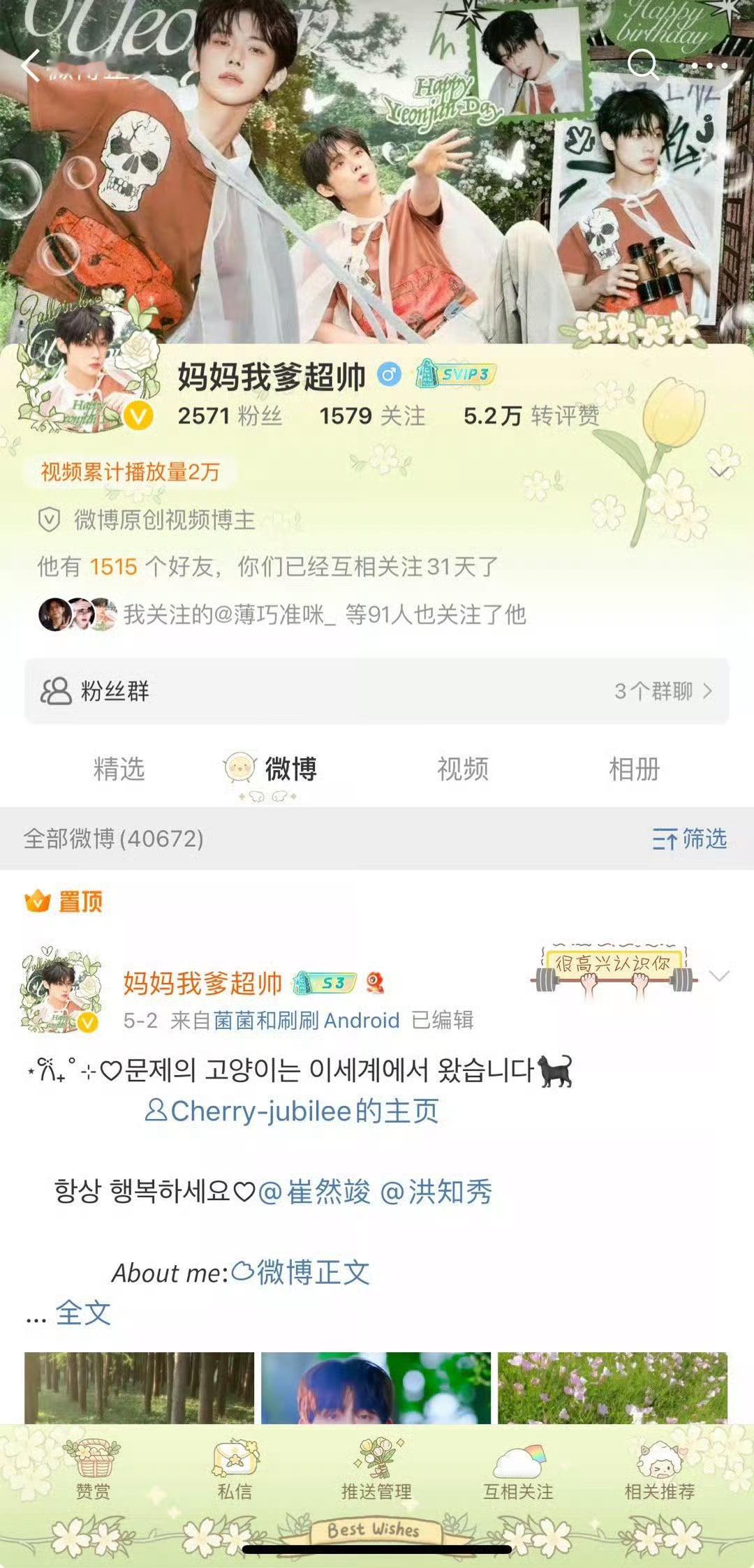 去年没有截图。。只有前年的 ​​​
