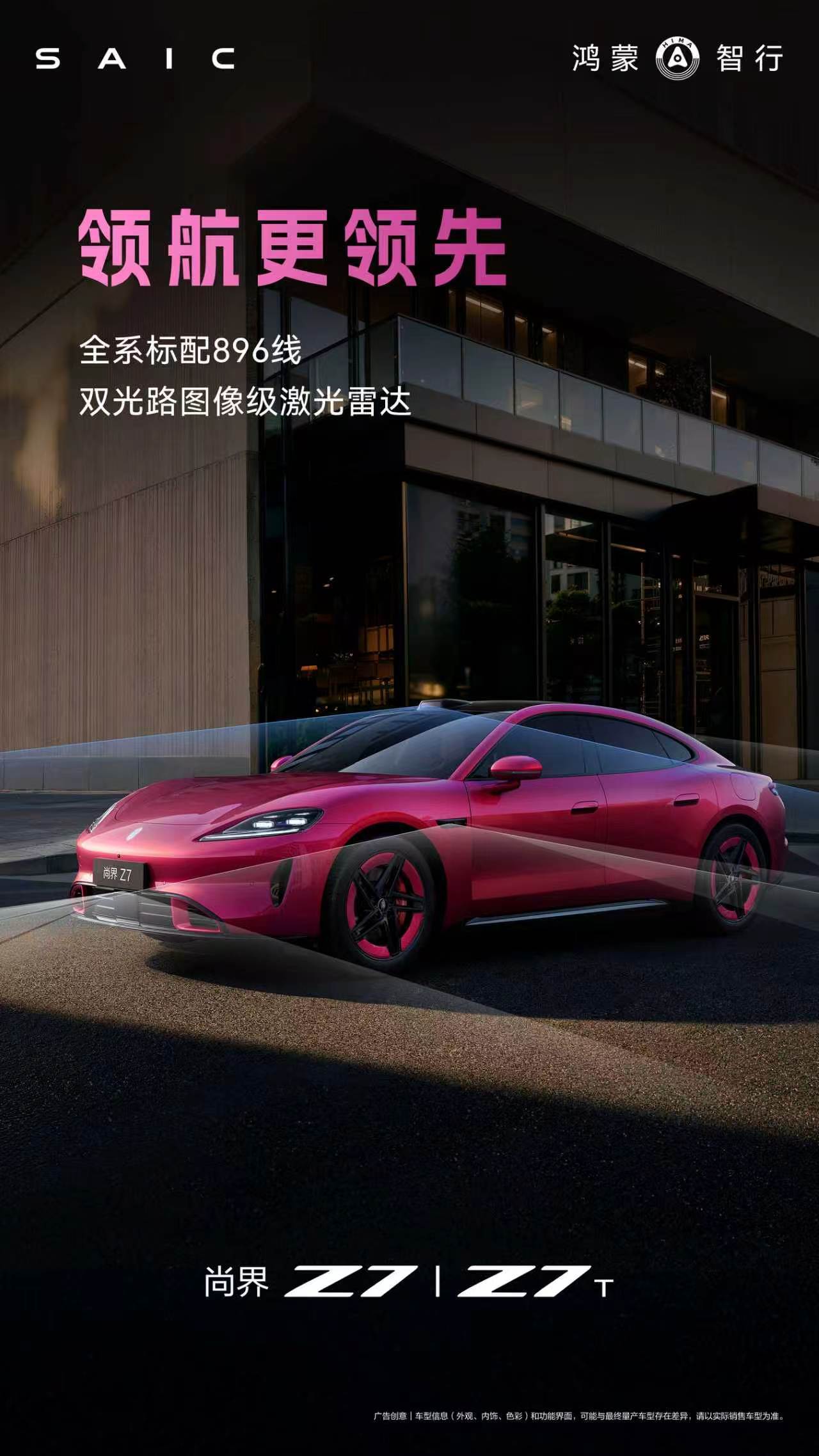 尚界Z7展车陆续进驻百家门店被朋友硬拉着去看尚界Z7，他原本嫌弃轿跑不实用，结果