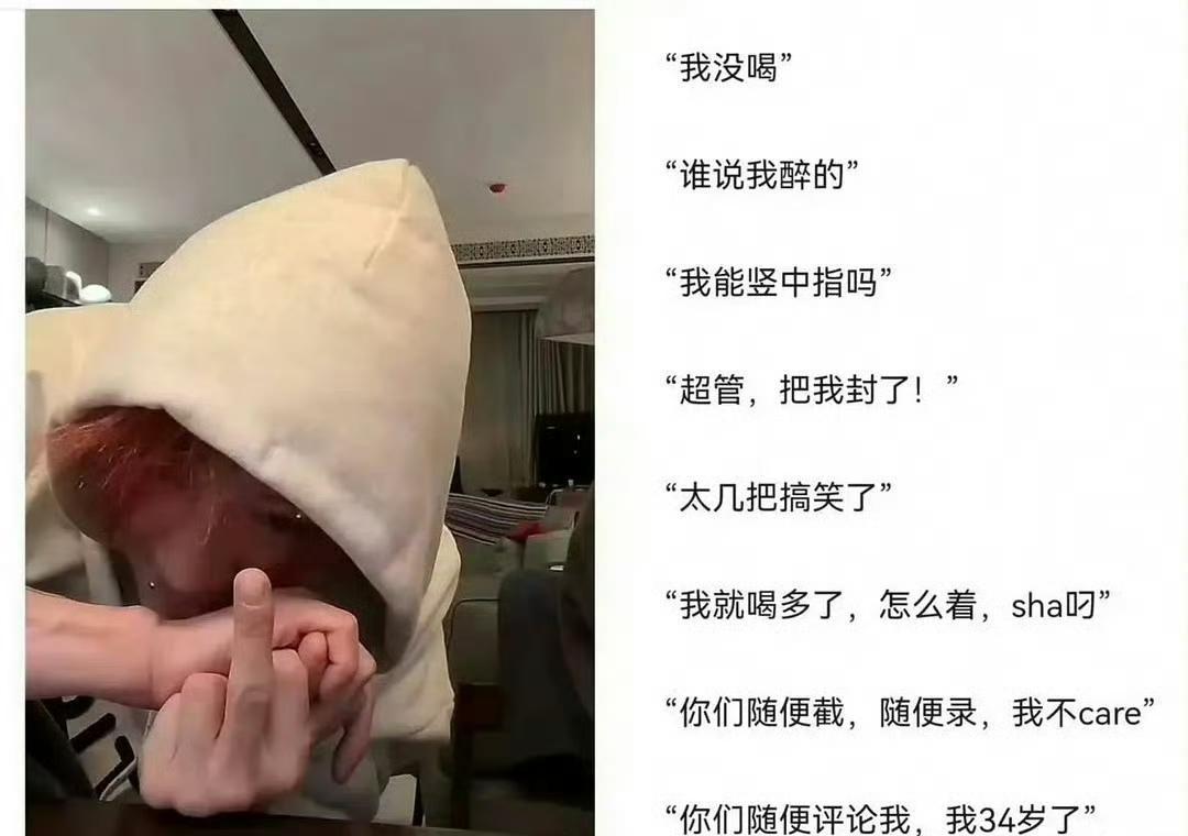 鹿晗一天吃一顿每天跑十公里  酒驾交警管，明星醉酒直播竖中指谁来管？？？ 