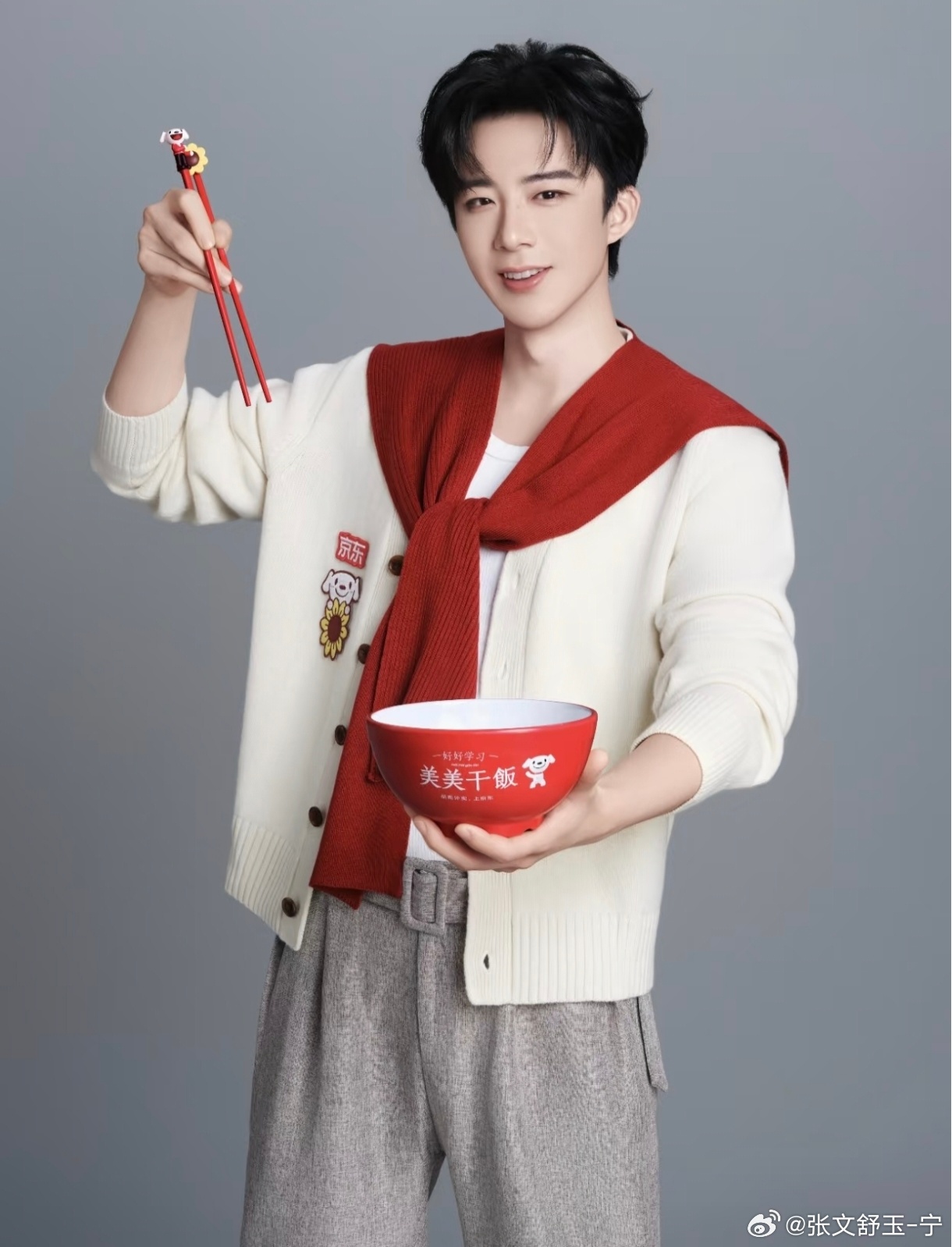 刘宇宁京东新锐代言人｜刘宇宁上好佳品牌代言人｜摩登兄弟[超话] 开饭啦开饭啦，这